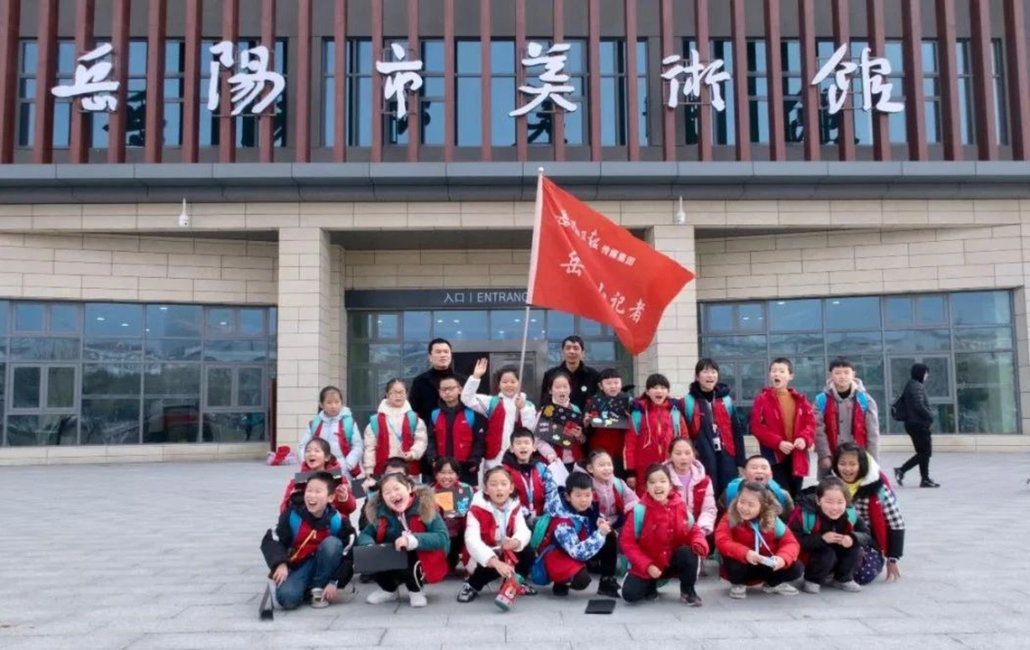 公共教育 | 岳阳市美术馆新馆迎来小记者新年活动