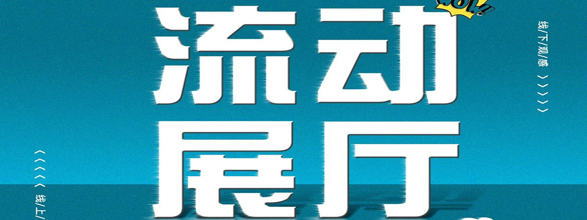流动展厅 | 2021岳阳市美术馆“流动展厅”上半年活动回顾