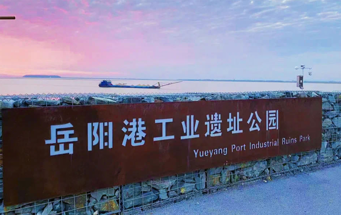 征集公告 | 岳阳港工业遗址公园“洞庭湖的老麻雀”雕塑设计