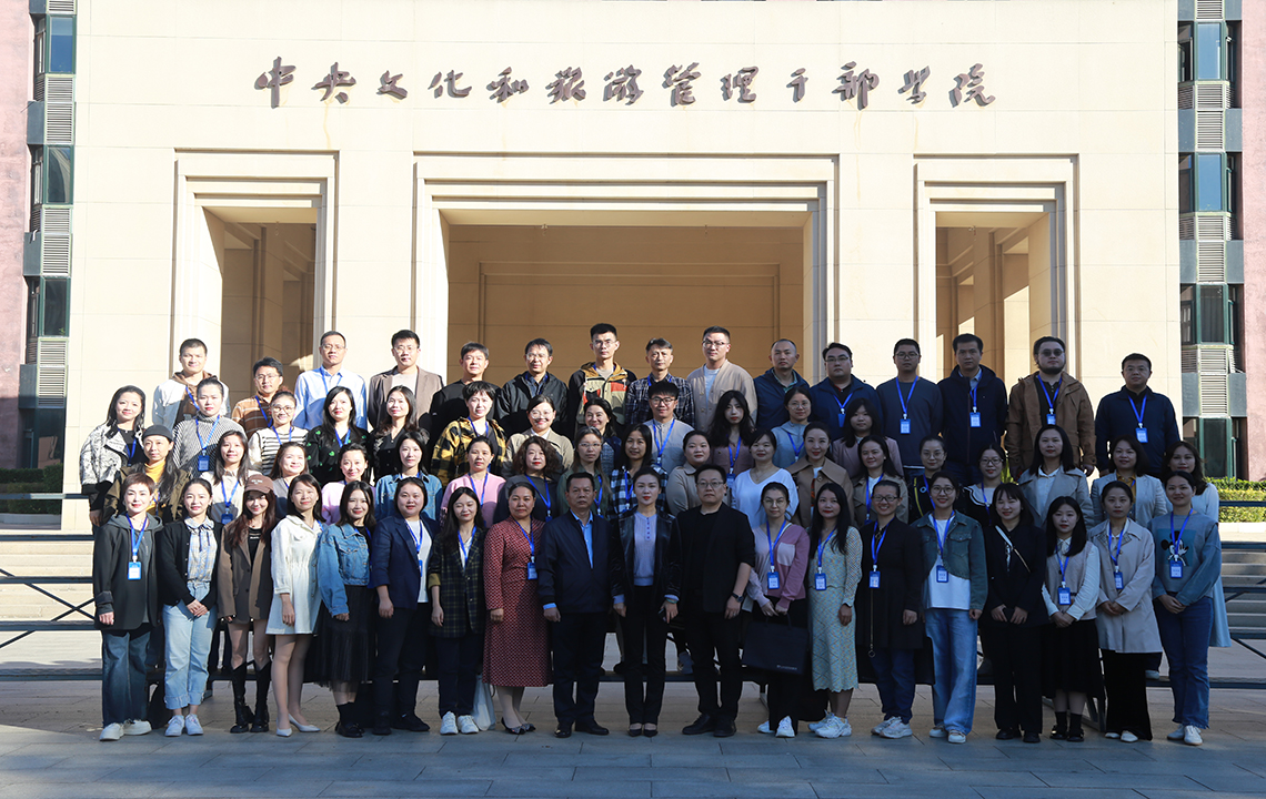 学习交流 | 我馆万琴参加在中央文化和旅游管理干部学院举办的湖南省文旅系统青年科研人才培训学习