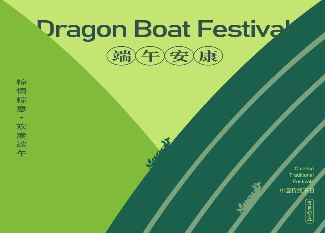开放公告 | 岳阳市美术馆预祝大家端午安康！