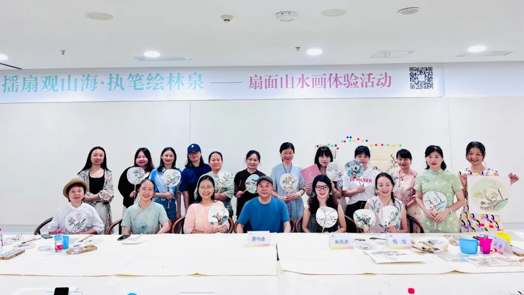 公教活动现场 | 岳美课堂：揺扇观山海·执笔绘林泉——扇面山水画体验活动