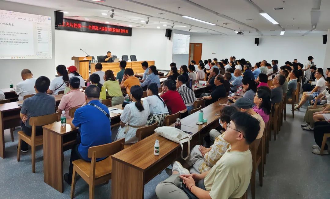 公益讲座现场 | 王伟：楷书的工夫与情性——全国第三届楷书展投稿注意事项