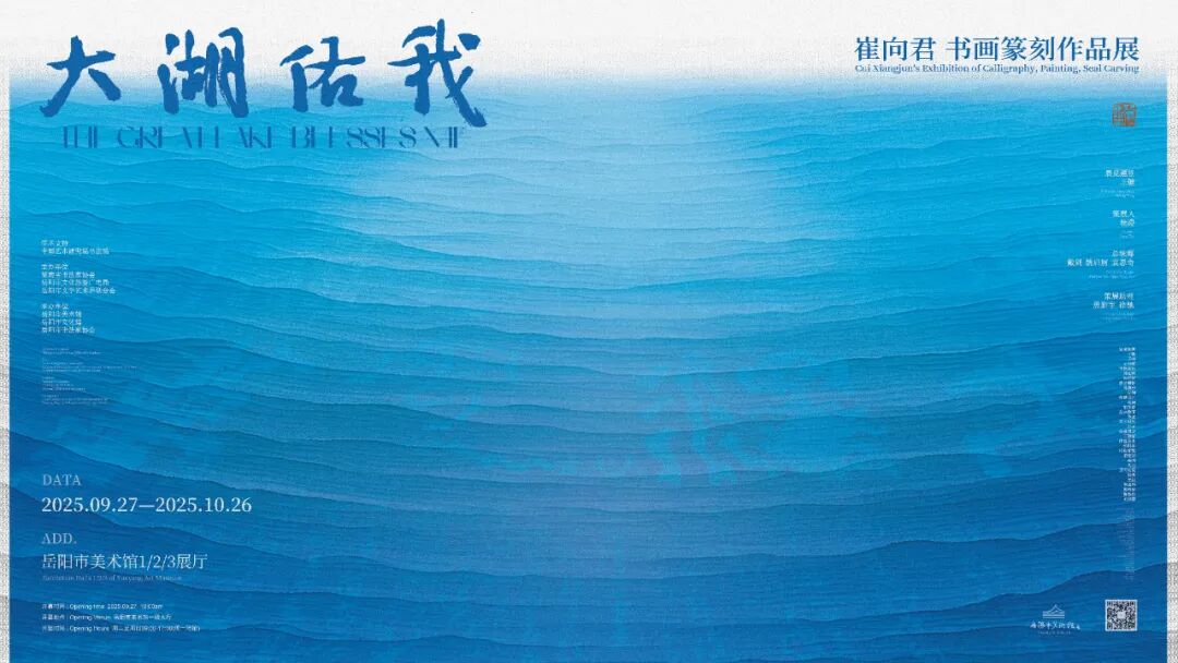 闭馆通知 | 因撤展、布展需要，岳阳市美术馆临时闭馆