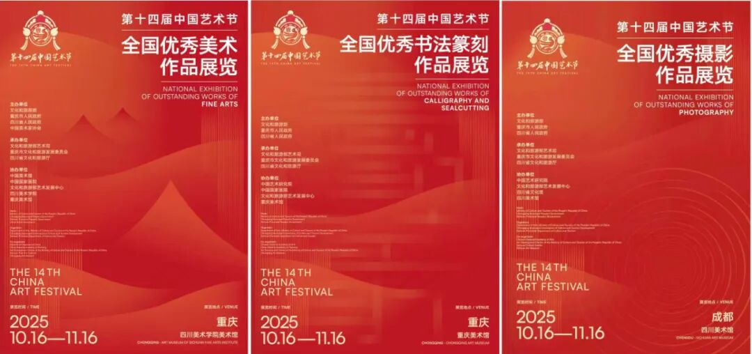 岳美有声  |  岳阳四人作品入选第十四届中国艺术节全国优秀作品展 彰显湖湘文艺力量