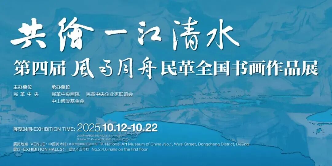 展览分享｜我馆戴剑主创的《洞庭烟波》亮相中国美术馆